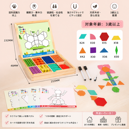 子ども向け木製マグネット式幾何学形パズル