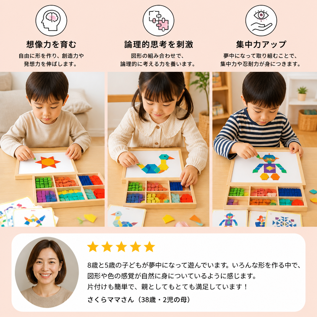 子ども向け木製マグネット式幾何学形パズル