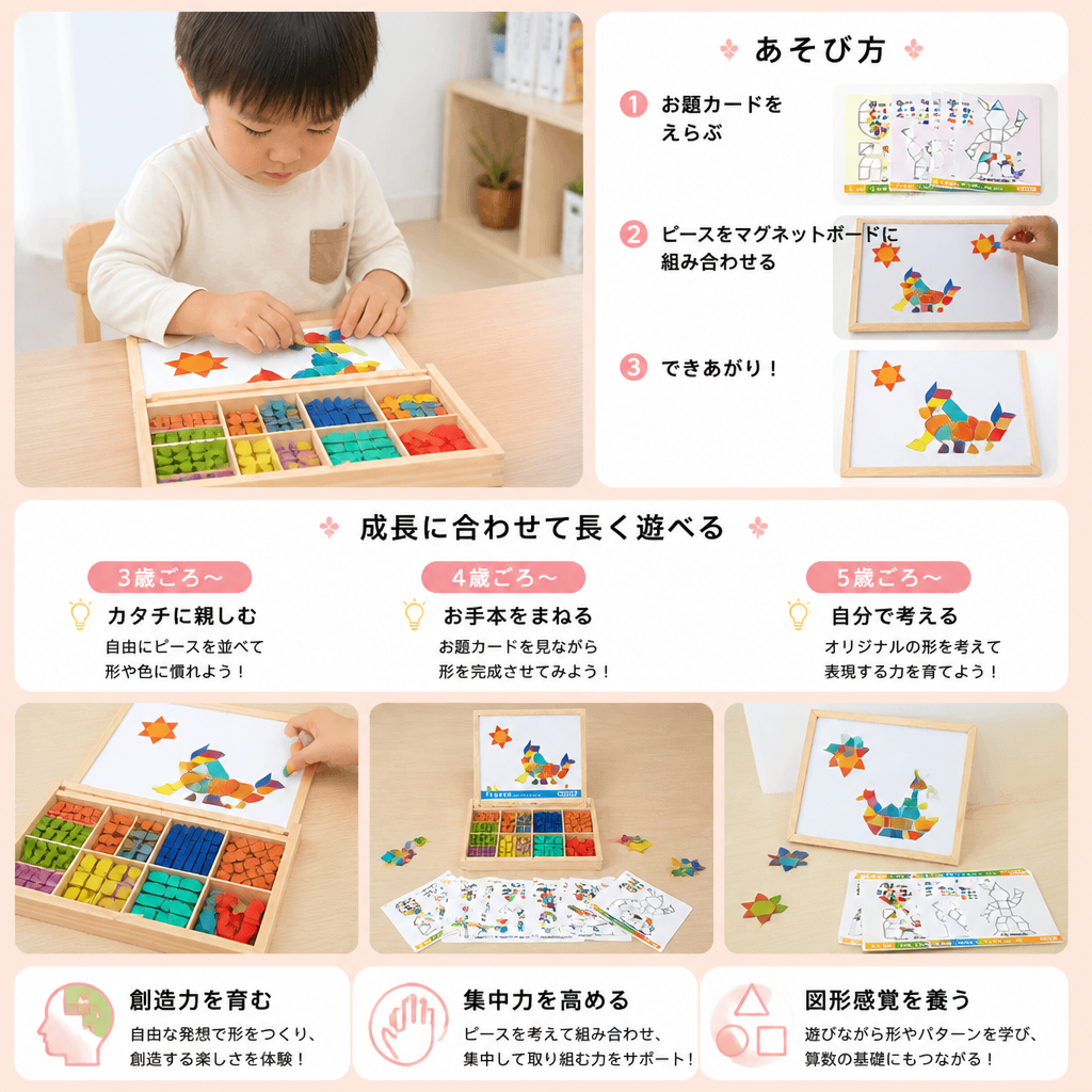 子ども向け木製マグネット式幾何学形パズル