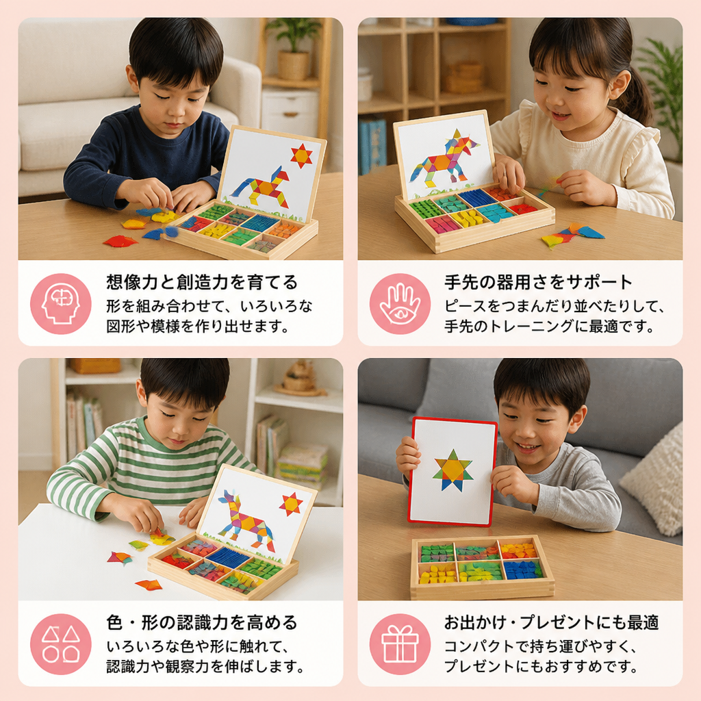 子ども向け木製マグネット式幾何学形パズル