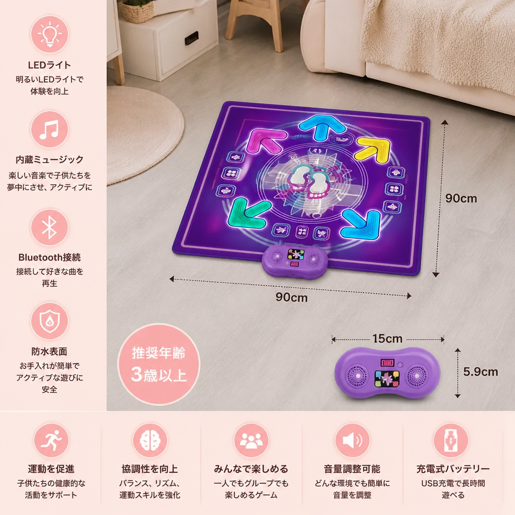 子ども向けLEDライト付きインタラクティブ音楽ダンスマット