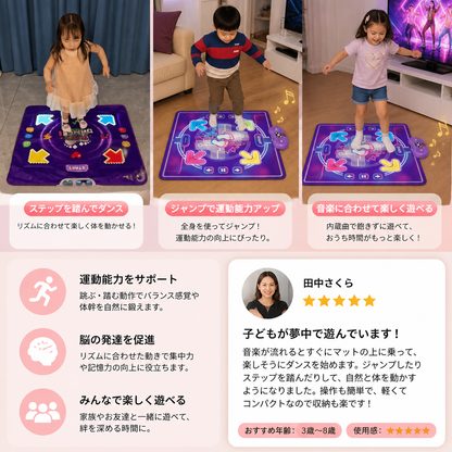 子ども向けLEDライト付きインタラクティブ音楽ダンスマット