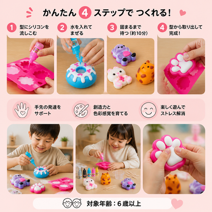 子ども用スクイーズ手作りキット