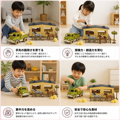 子供用DIY組み立て・分解式農場トラック＆馬小屋プレイセット