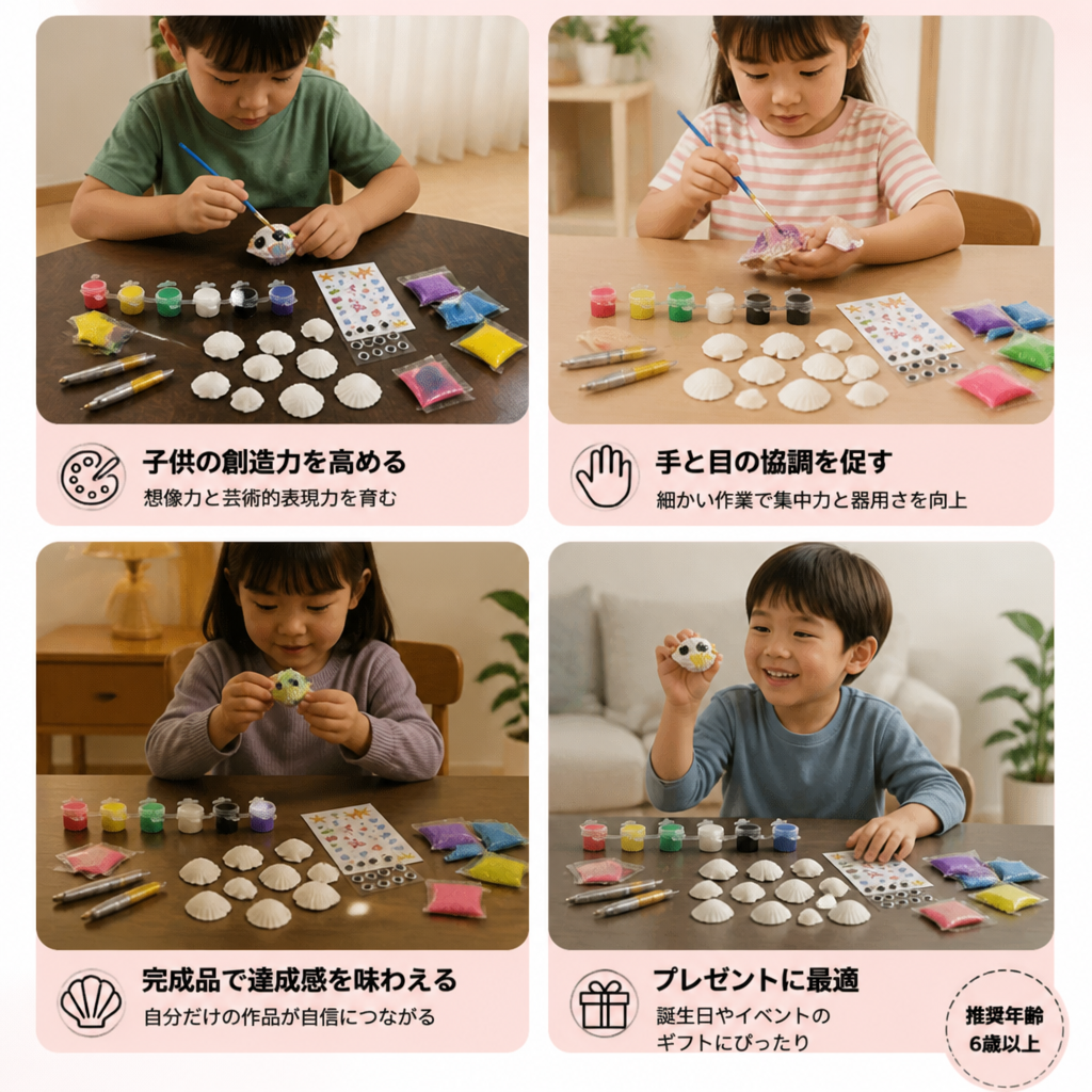 暗闇で光る貝殻ペイント＆クラフトキット