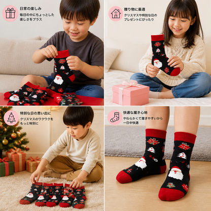 24日間のクリスマスソックス・アドベントカレンダー