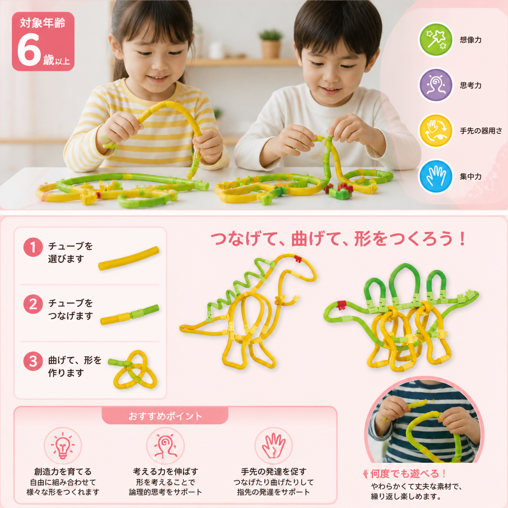 DIY Twisty Sticks – クリエイティブ3D組み立て＆STEM知育セット