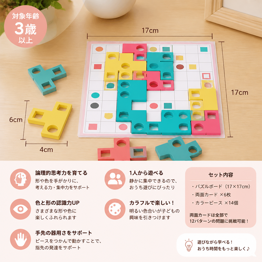 モンテッソーリ木製形合わせパズル – 色彩認識力と論理的思考力を育む知育ゲーム