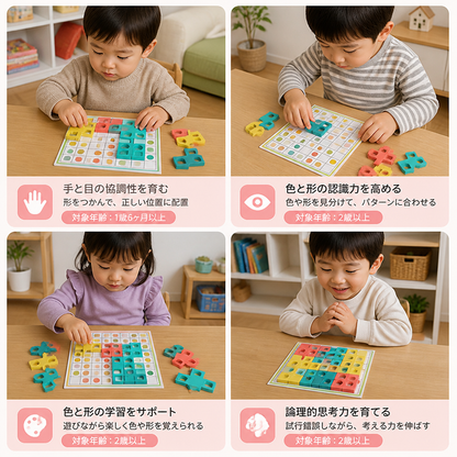 モンテッソーリ木製形合わせパズル – 色彩認識力と論理的思考力を育む知育ゲーム