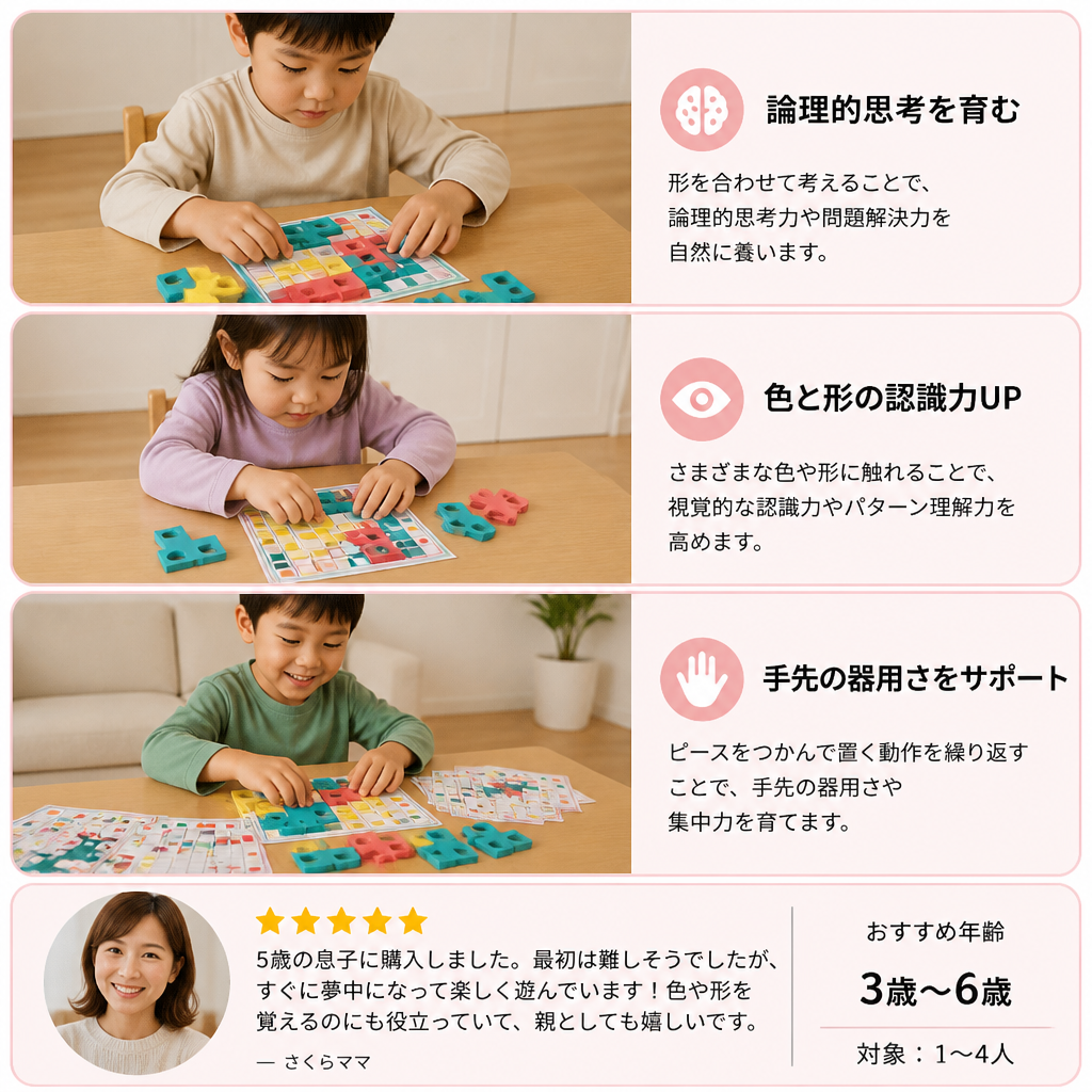 モンテッソーリ木製形合わせパズル – 色彩認識力と論理的思考力を育む知育ゲーム