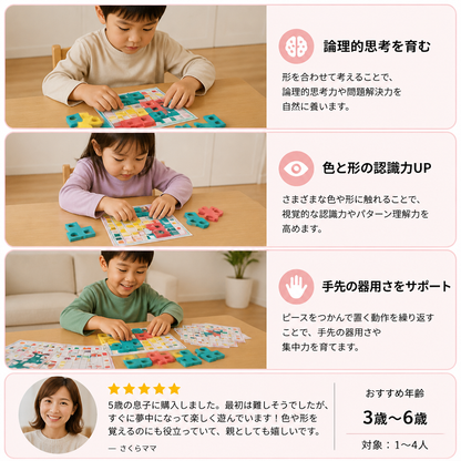 モンテッソーリ木製形合わせパズル – 色彩認識力と論理的思考力を育む知育ゲーム
