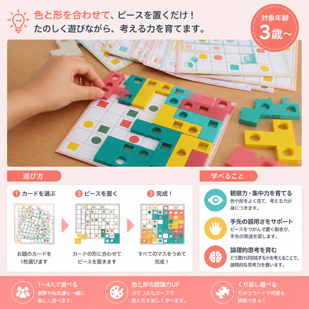 モンテッソーリ木製形合わせパズル – 色彩認識力と論理的思考力を育む知育ゲーム