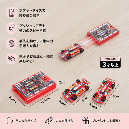 ポケットサイズのレーシングカーランチャーおもちゃ