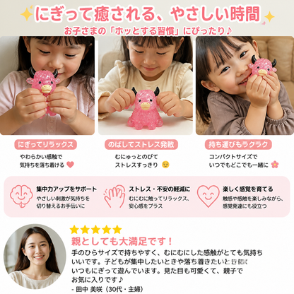 ミニハイランド牛スクイーズ – ストレス解消おもちゃ