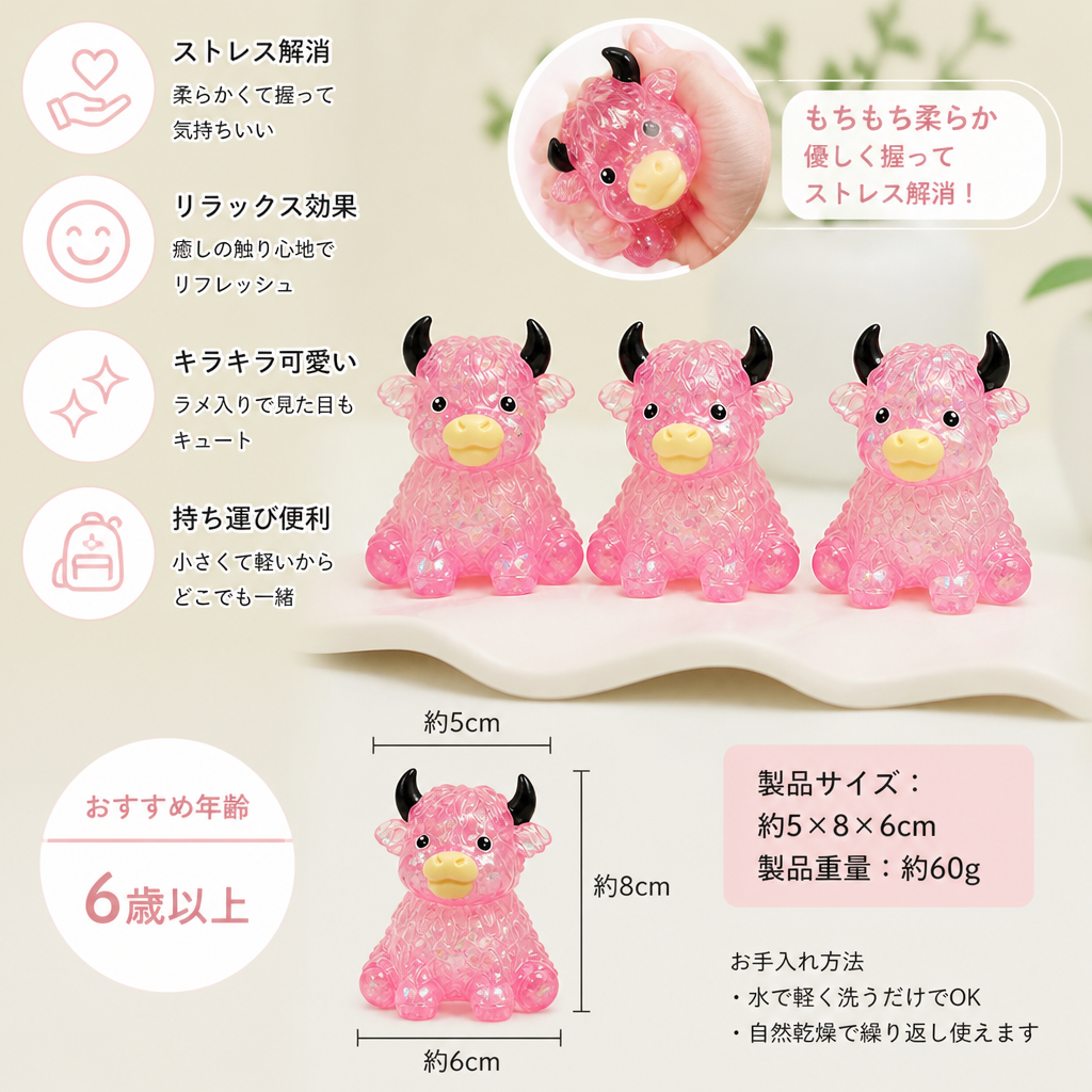 ミニハイランド牛スクイーズ – ストレス解消おもちゃ