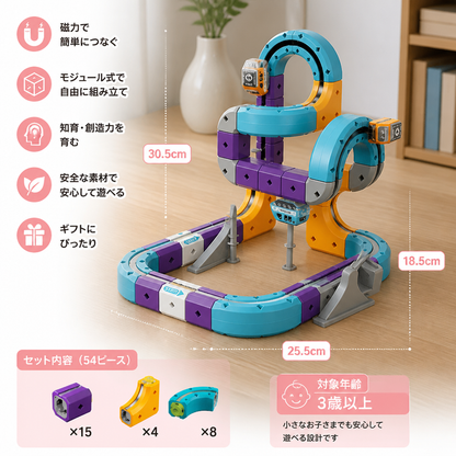 電動列車付きDIY重力キューブレール組み立てセット