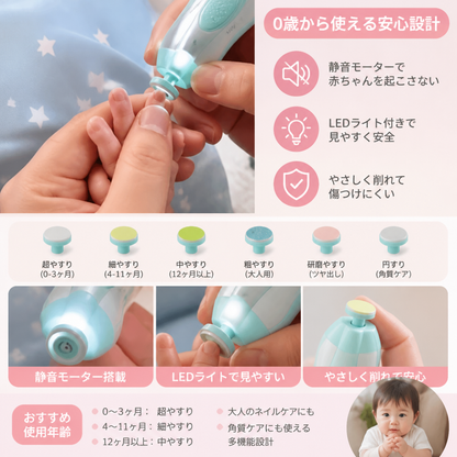 赤ちゃん用電動爪やすり – 6in1ネイルケアセット