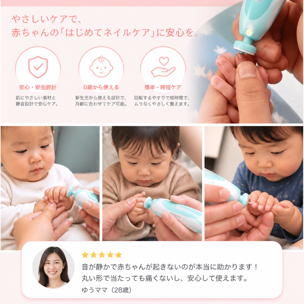 赤ちゃん用電動爪やすり – 6in1ネイルケアセット