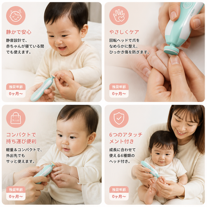 赤ちゃん用電動爪やすり – 6in1ネイルケアセット