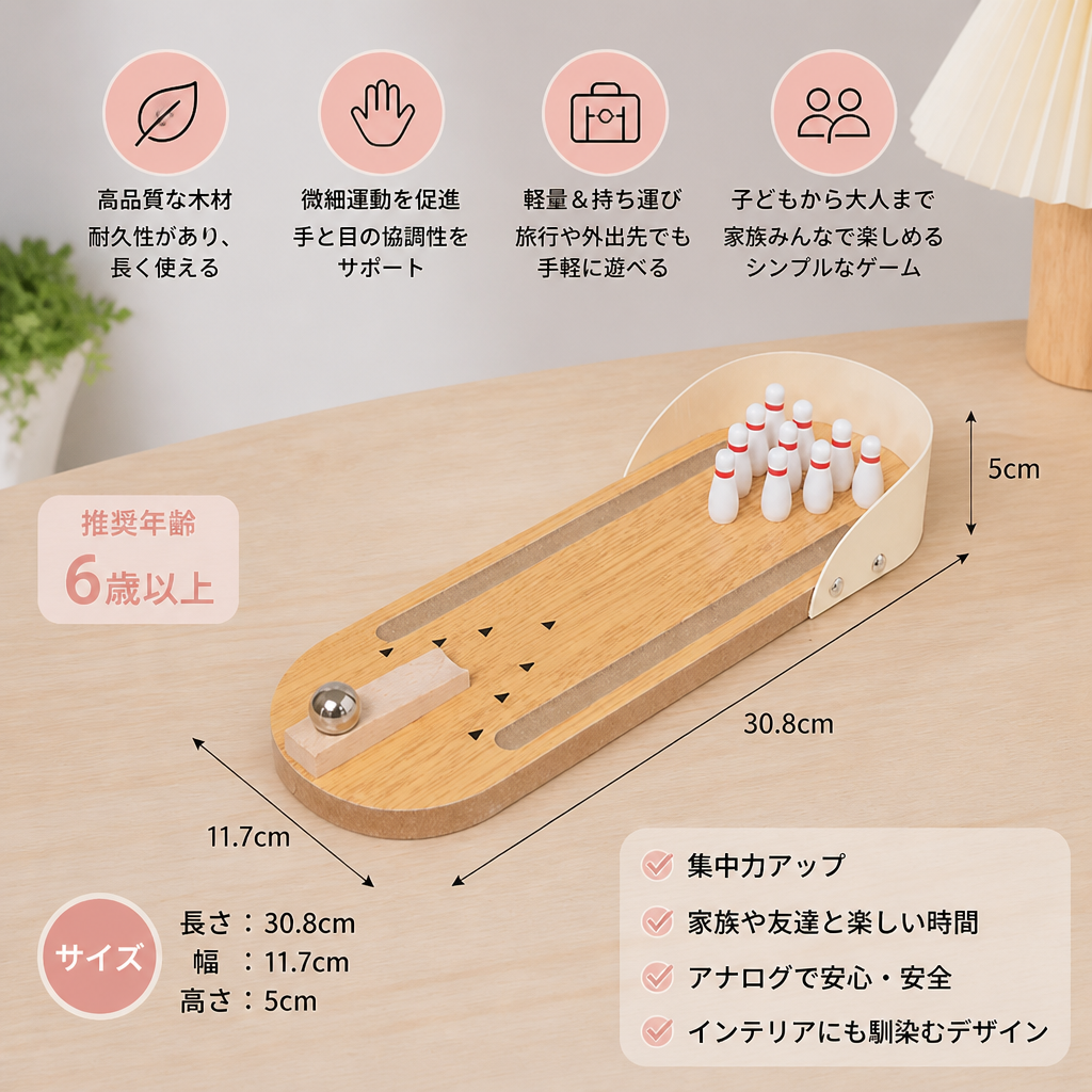 木製ミニボウリングゲーム – 子ども向けポータブル卓上ボウリングセット