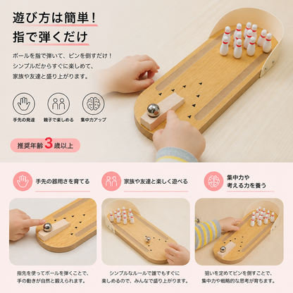 木製ミニボウリングゲーム – 子ども向けポータブル卓上ボウリングセット