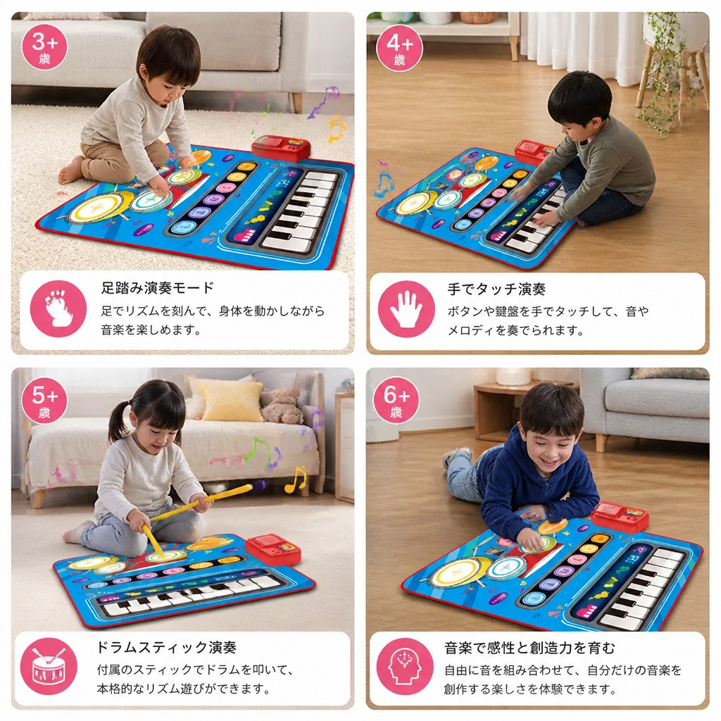 子ども用クリエイティブ音楽マット