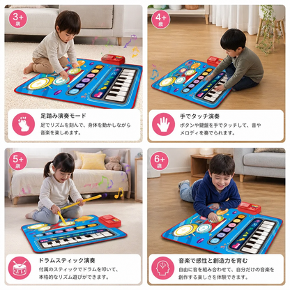 子ども用クリエイティブ音楽マット