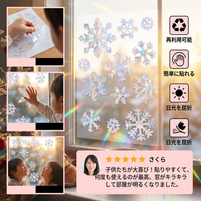 再利用可能な雪の結晶サンキャッチャー窓用ステッカー