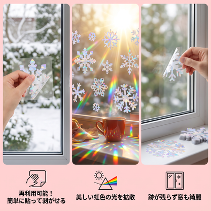 再利用可能な雪の結晶サンキャッチャー窓用ステッカー