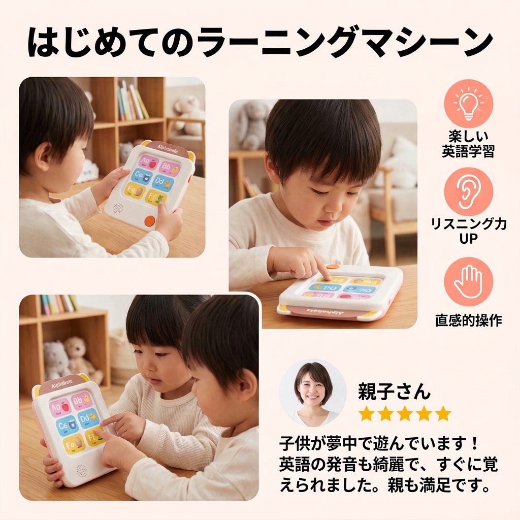 子ども向け英語学習カードリーダー – 知育玩具
