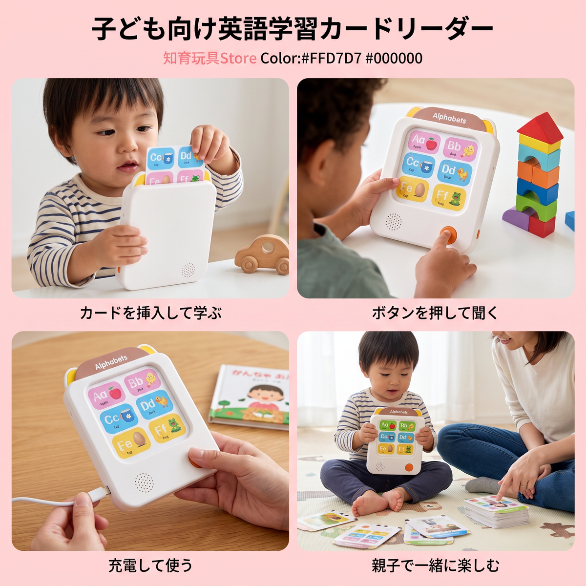 子ども向け英語学習カードリーダー – 知育玩具