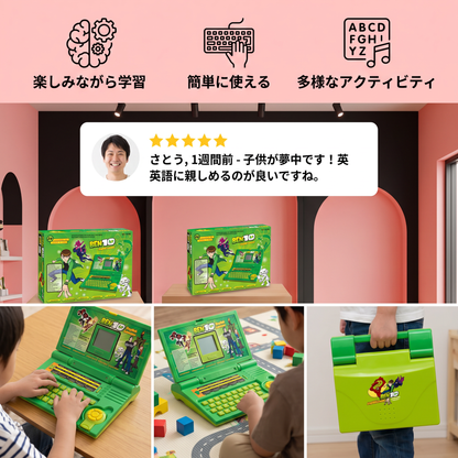 子ども向けインタラクティブ学習用ノートパソコン