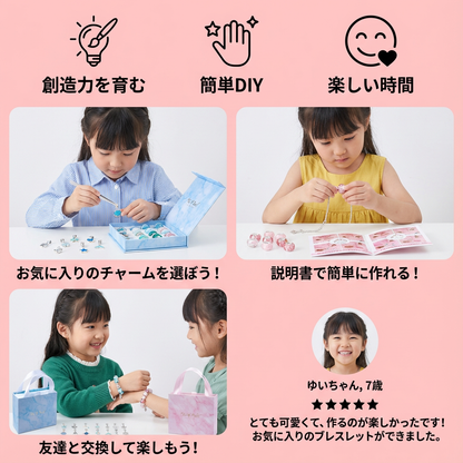 自分で作るジュエリークラフトセット