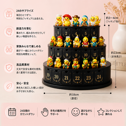 24日間のマジックダック アドベントカレンダー – コレクションできるミニフィギュア付き
