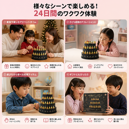 24日間のマジックダック アドベントカレンダー – コレクションできるミニフィギュア付き