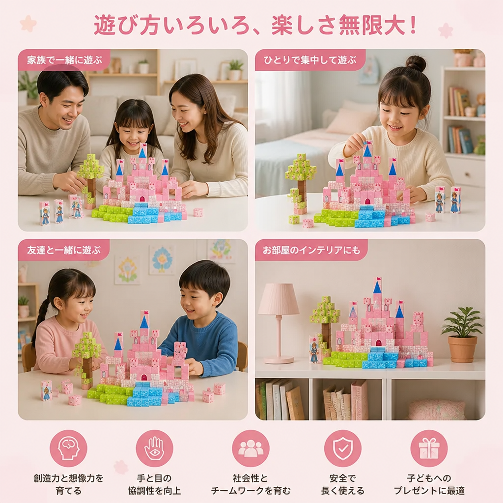 モンテッソーリ プリンセスドリームキャッスル マグネットブロックセット