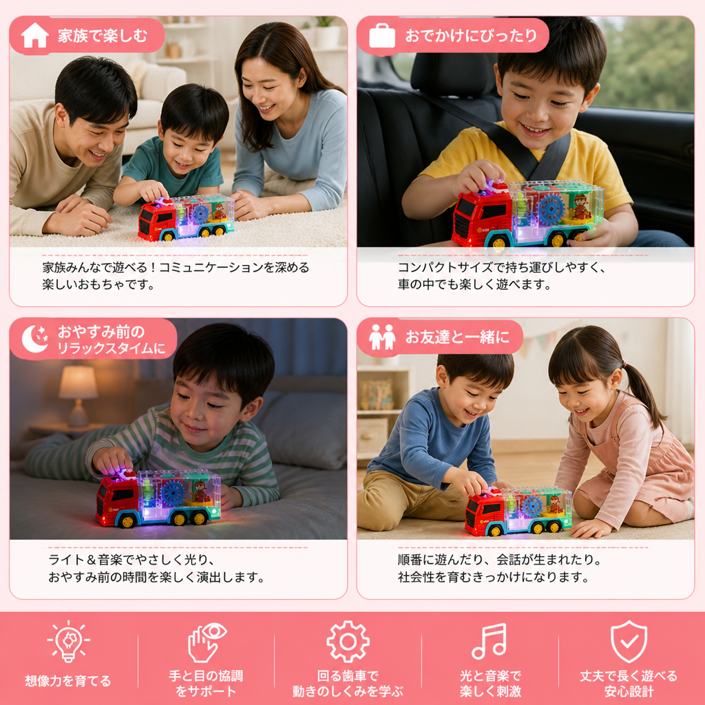 カラフルな回転ギア付きインタラクティブ消防車おもちゃ
