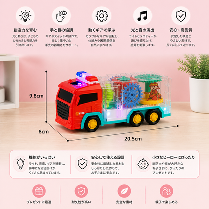 カラフルな回転ギア付きインタラクティブ消防車おもちゃ
