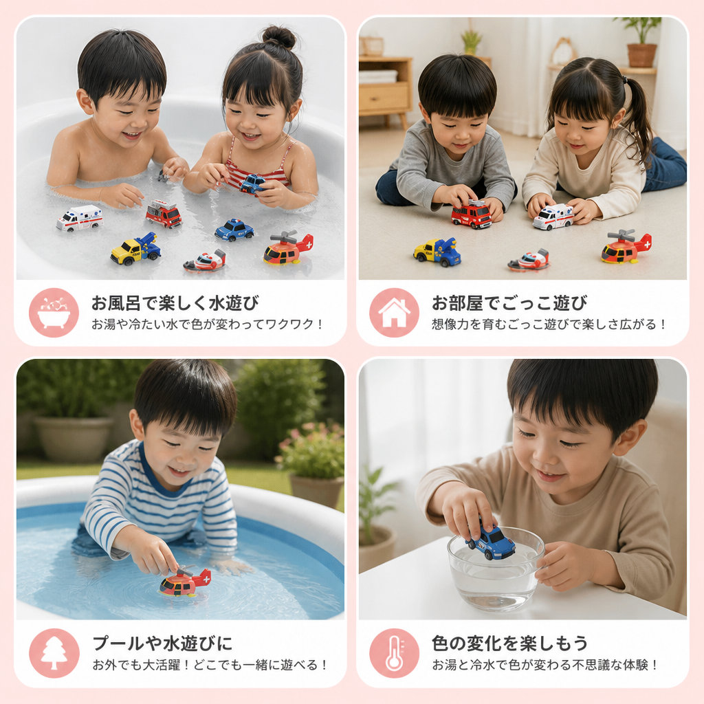 6個セット お風呂で色が変わる緊急車両バストイ｜赤ちゃん・幼児向け
