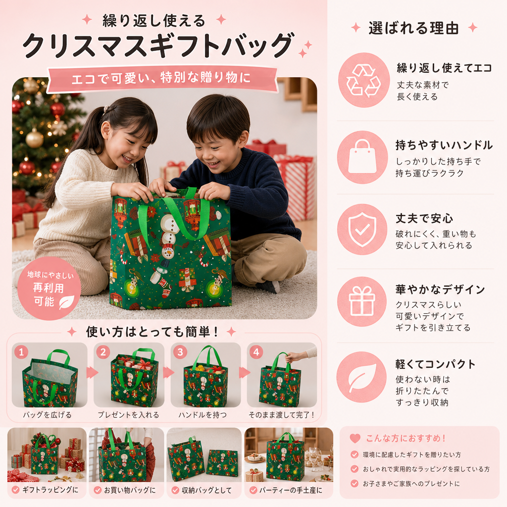 持ち手付き再利用可能なクリスマスギフトバッグ – さまざまなクリスマスデザイン