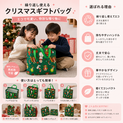 持ち手付き再利用可能なクリスマスギフトバッグ – さまざまなクリスマスデザイン