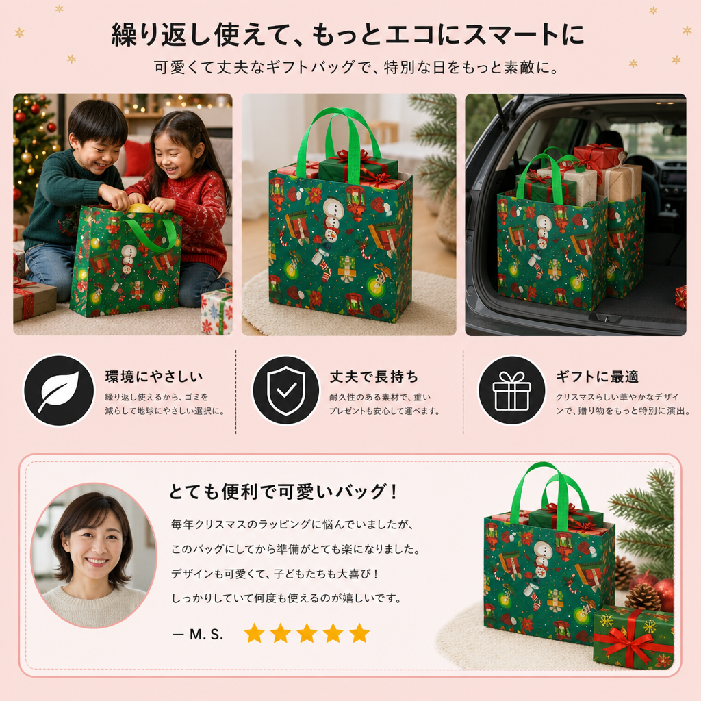 持ち手付き再利用可能なクリスマスギフトバッグ – さまざまなクリスマスデザイン