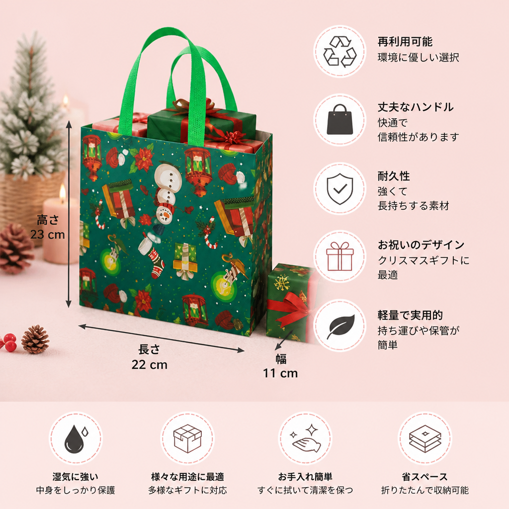 持ち手付き再利用可能なクリスマスギフトバッグ – さまざまなクリスマスデザイン