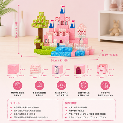モンテッソーリ プリンセスドリームキャッスル マグネットブロックセット