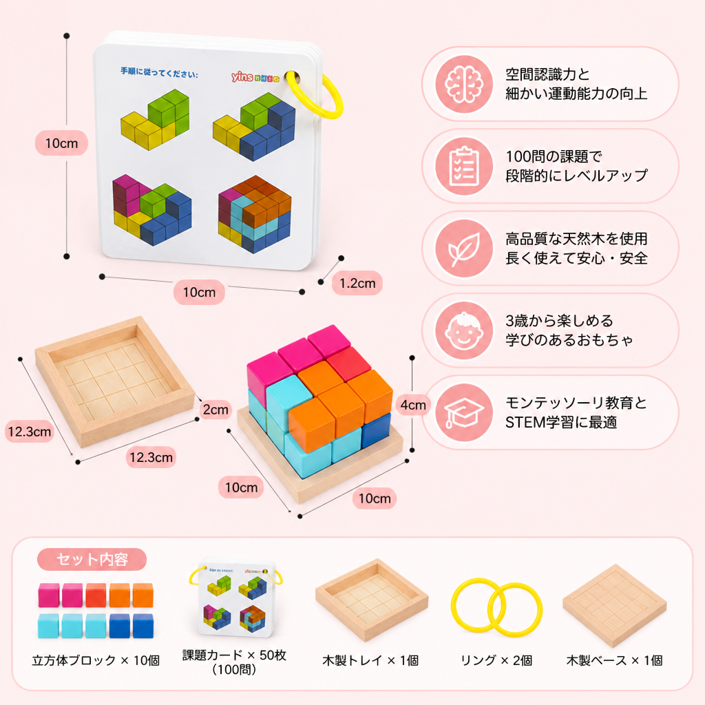 モンテッソーリ式3D木製パズルブロック – カラフルな幾何学とSTEM知育脳トレゲーム