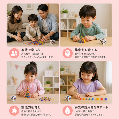 クリエイティブ感覚遊び スティッキ―キューブ