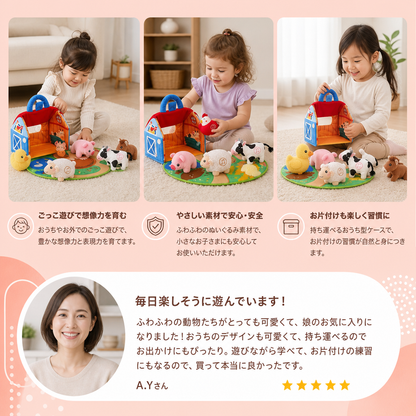 農場の動物ぬいぐるみセット – 持ち運びできるおうち付きのインタラクティブ知育玩具