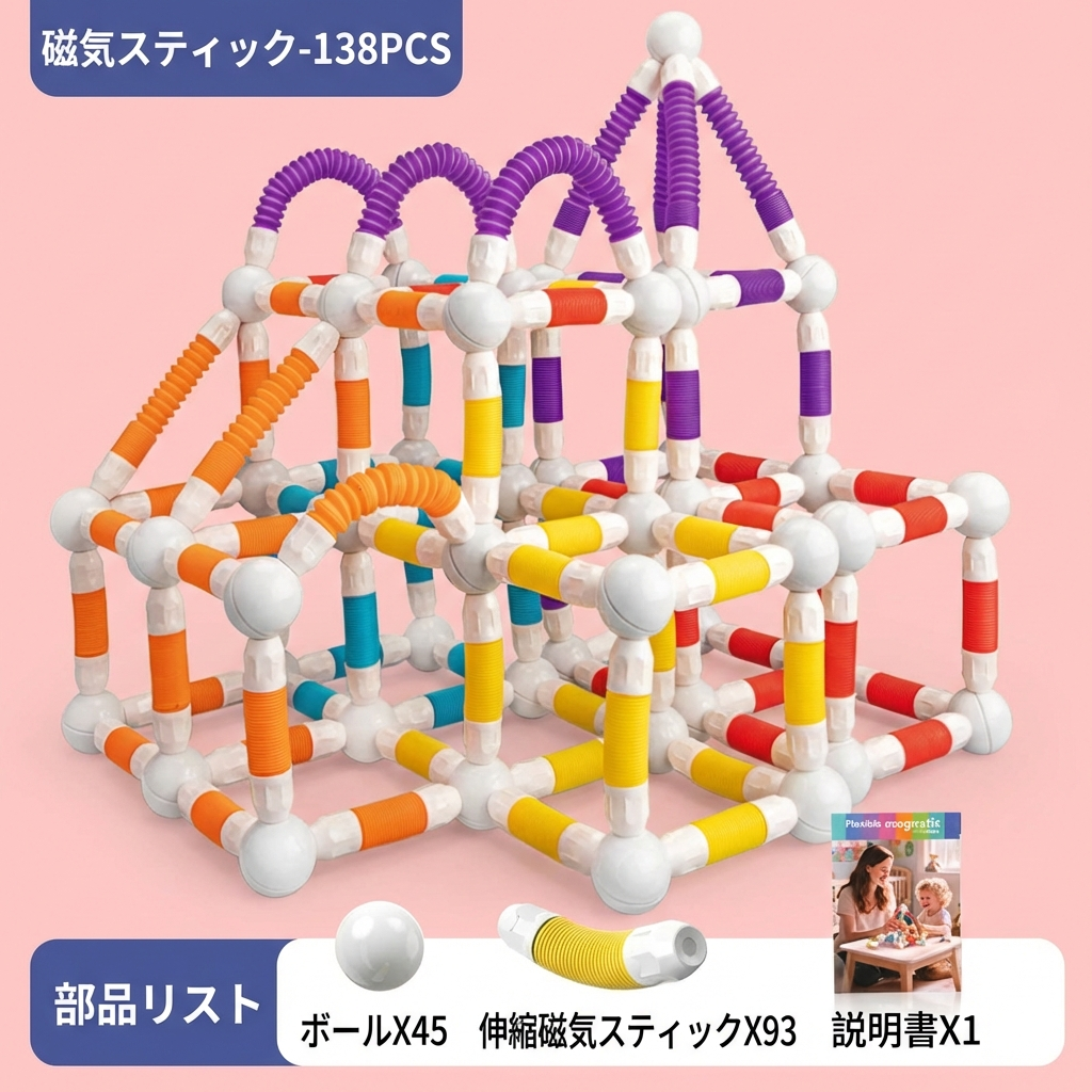 モンテッソーリ 形作れるマグネット積み木