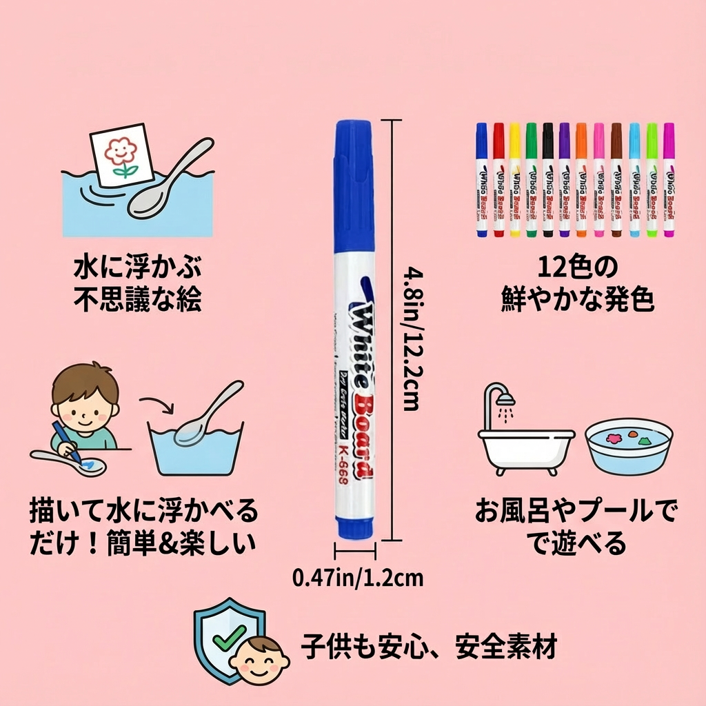 浮かぶ絵を描くためのマジックペン（12本セット）