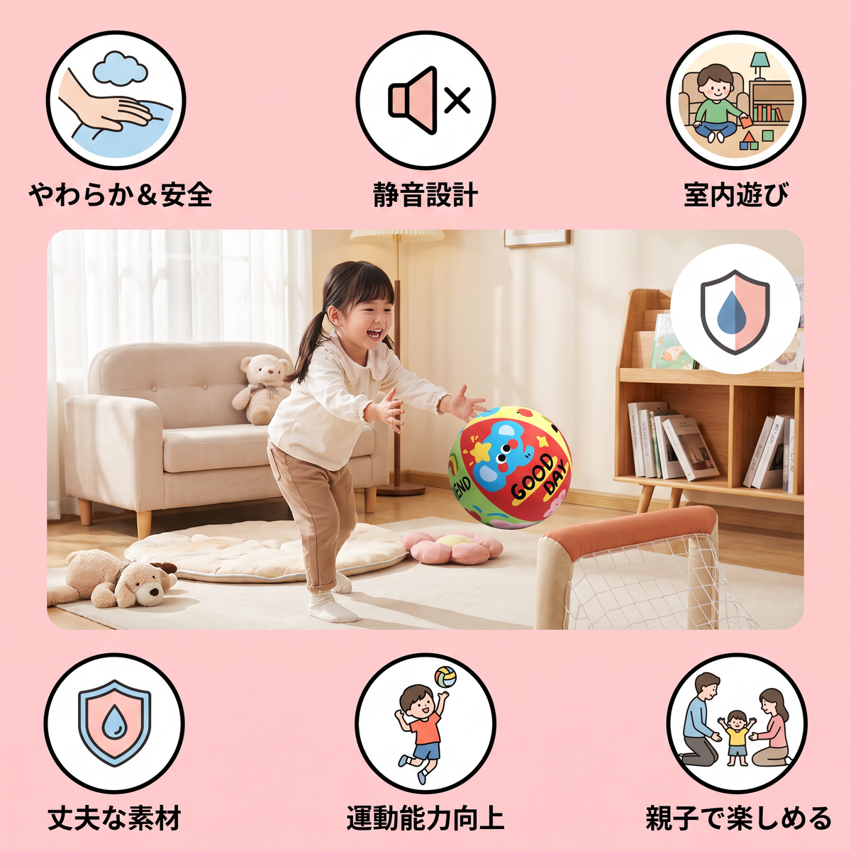子ども向け やわらか＆静音インドアボール – 安全で楽しい室内遊び